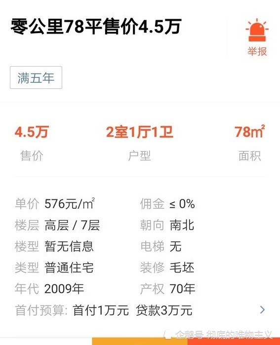 佳木斯人口流失_佳木斯市区人口是多少(3)