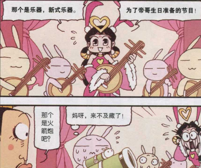 大话降龙:嫦娥吹"大炮笛子",透不过气,玉帝:要人工呼吸吗?