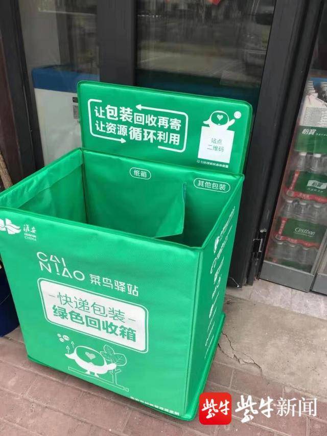 淮安网购一族注意了:491个快件包装废弃物回收箱已启用