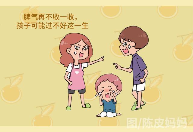 家长脾气再不收一收,孩子可能过不好这一生.