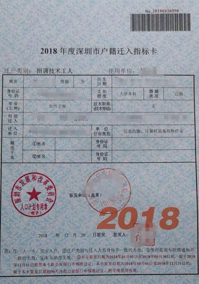 深圳购房还能直接入户吗？