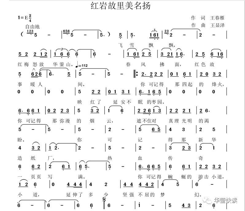 长篇小说《红岩》塑造的"双枪老太婆"形象即源于此