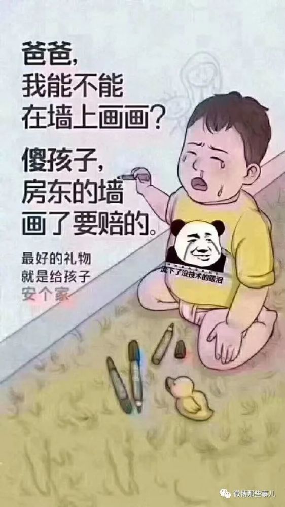 卖房的都是人才!这文案又狗血,又现实,还搞笑,不服不行!