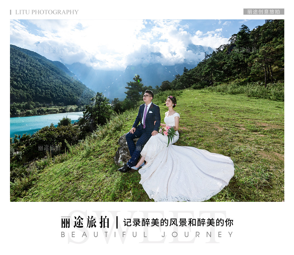 丽江婚纱照哪家好_丽江婚纱照