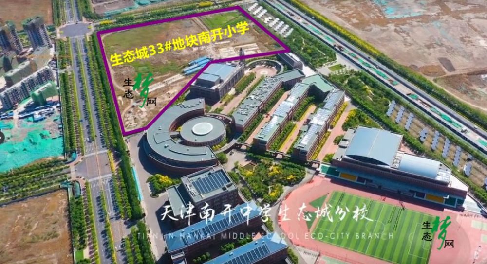 天津生态城南开小学是由中新天津生态城管委会与天津市南开中学合作