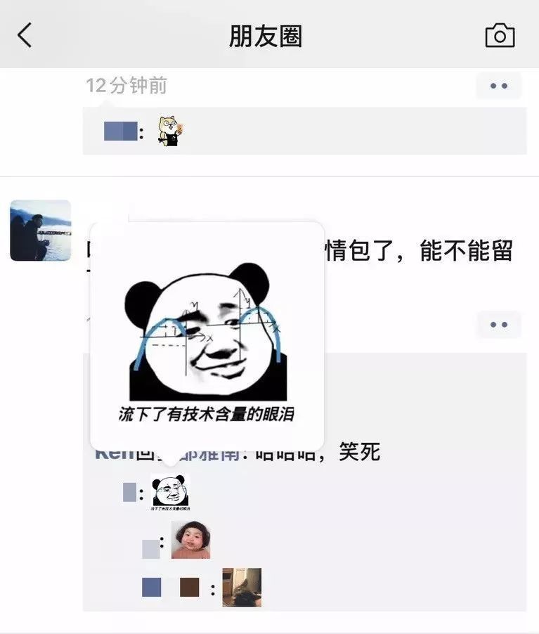 微信即将上线新功能!你的朋友圈从此要变样了