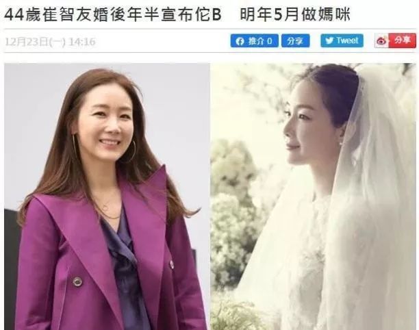 44岁崔智友宣布怀孕 预产期在明年5月 丈夫身份曝光