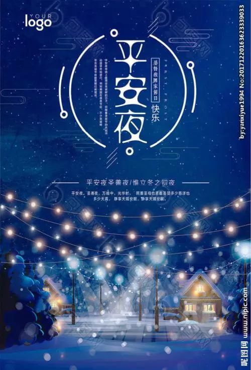 2019平安夜发朋友圈的暧心祝福语,平安夜送给爱人的短信祝福语精选!
