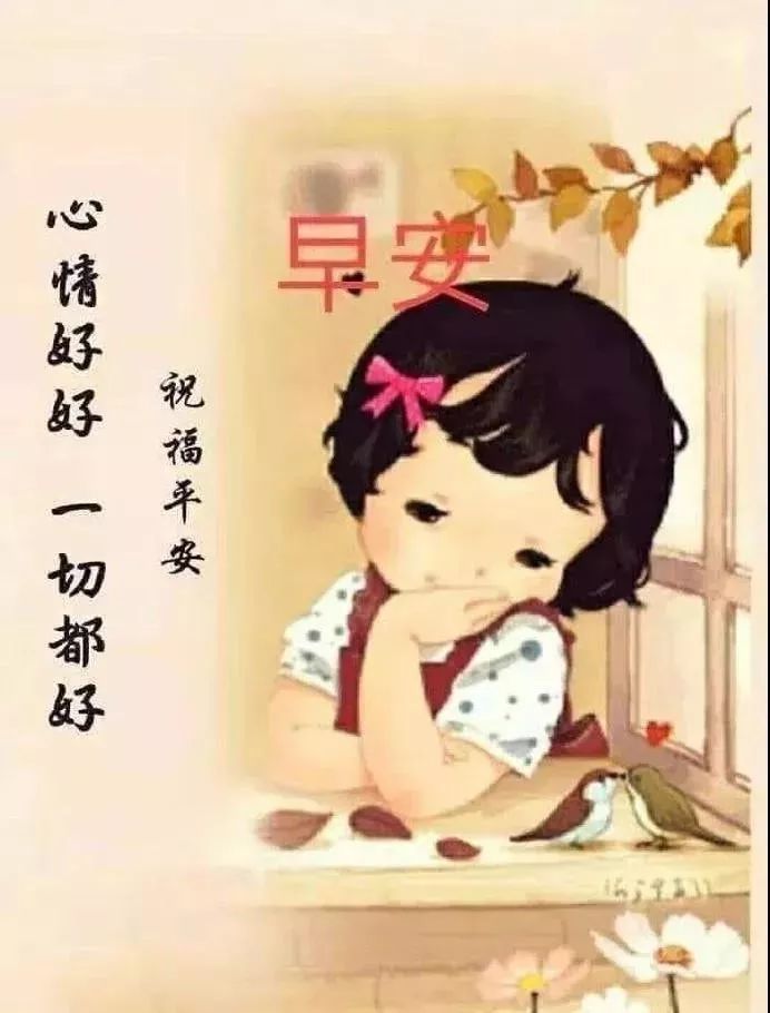 周二早上好祝福语大全,鼠年早春最暖心的早上好问候语
