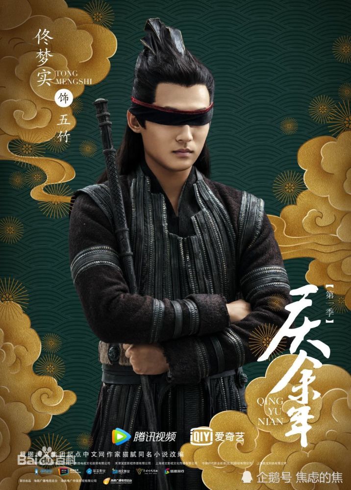 庆余年这九大花美男,你最爱谁