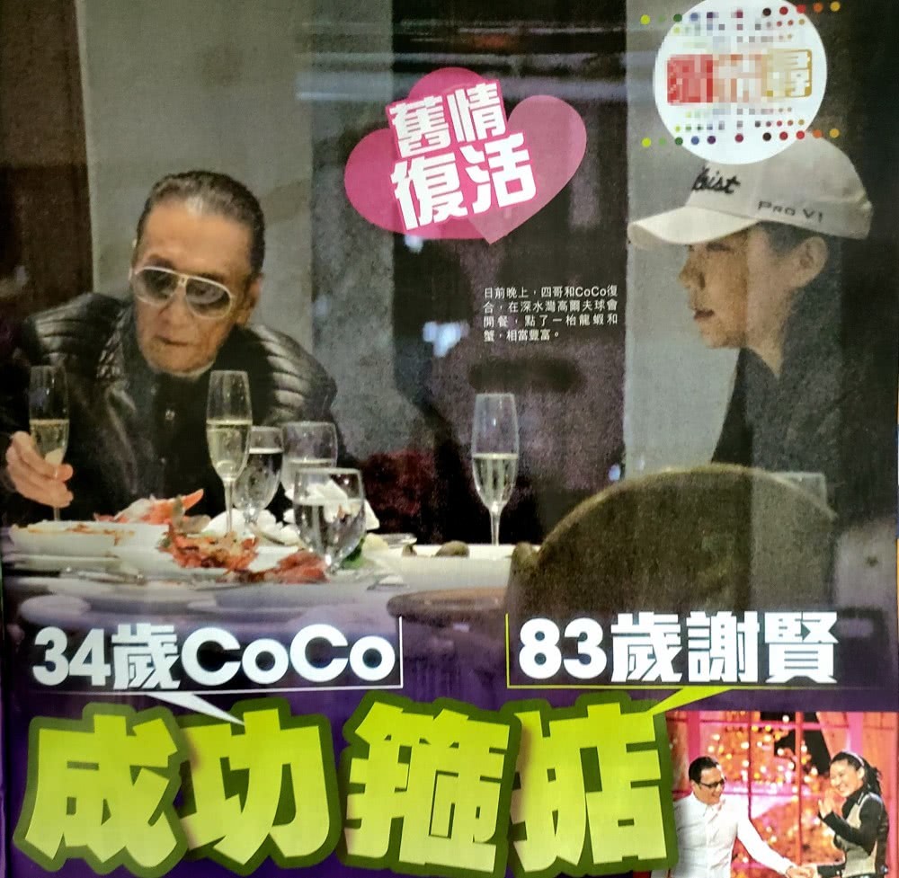 83岁谢贤与34岁模特再复合,回顾谢贤不愿提及情感经历
