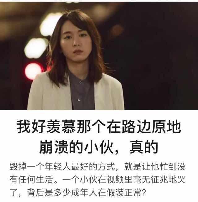 从午夜崩溃小伙看到每个压抑的人 | 神经崩溃的8种前兆,你有吗?