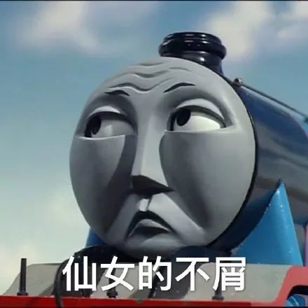 搞笑托马斯小火车表情包,我就这个表情