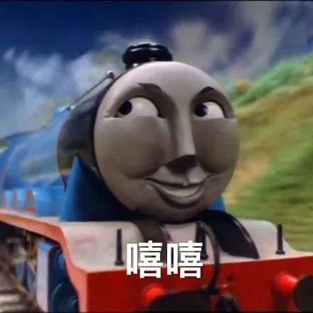 搞笑托马斯小火车表情包,我就这个表情