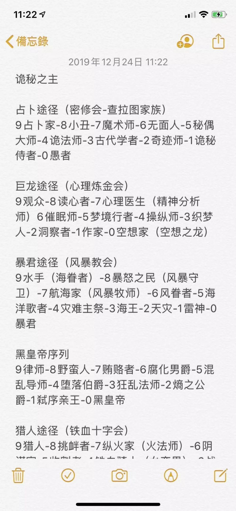 SCP简谱(2)