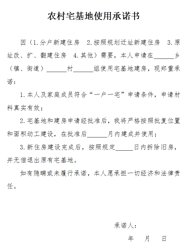 宅基地如何申请?农业农村部,自然资源部最新通知明确了,只需三步!