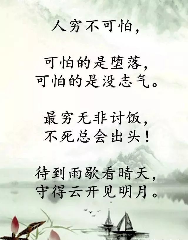 冷,不靠灯;穷,不靠亲