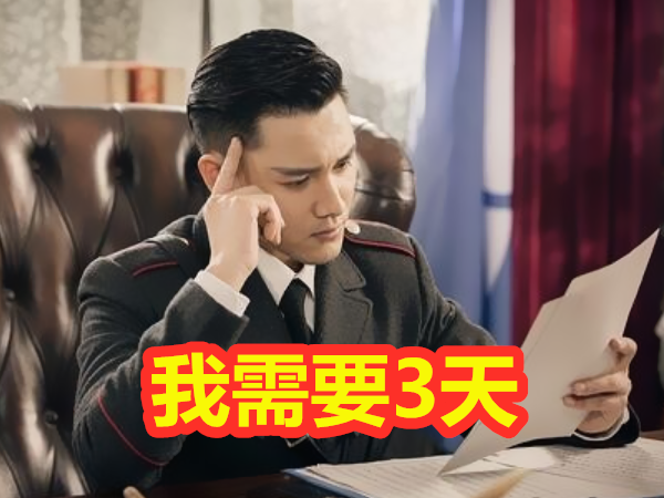 二月红需要半天时间,张启山需要一个小时,而他3分钟就够了