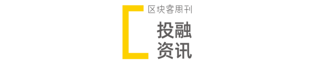 1,加密数据协议公司golden完成4000万美元融资,a16z领投10 月 4 日