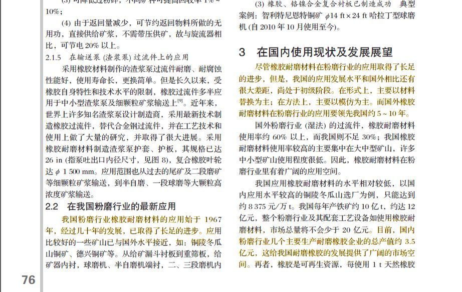 人口的论文_城镇人口论文,关于新型城镇化的影响因素评价相关参考文献资料(3)