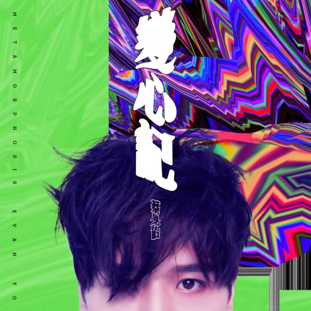 子水晶时代》的比赛跻身新声代中最值得期待的原创歌手和流量明星之列