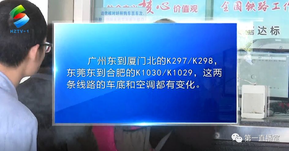 临河到深圳东的z184/z181/z182/z183 合肥到广州东的t221/t220 深圳