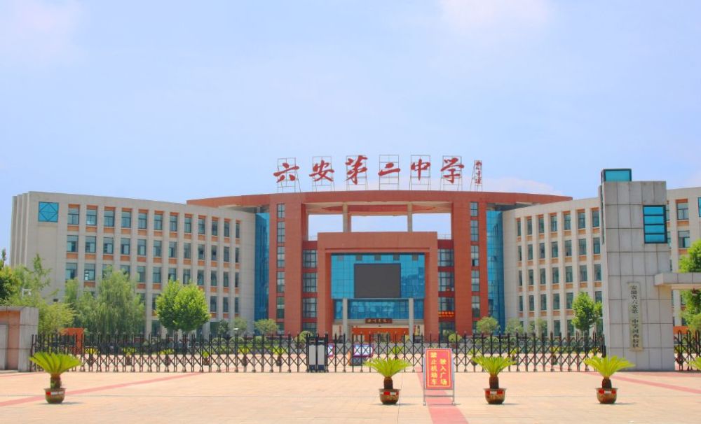 2019年高考六安二中河西校区,本科达线率高达75.