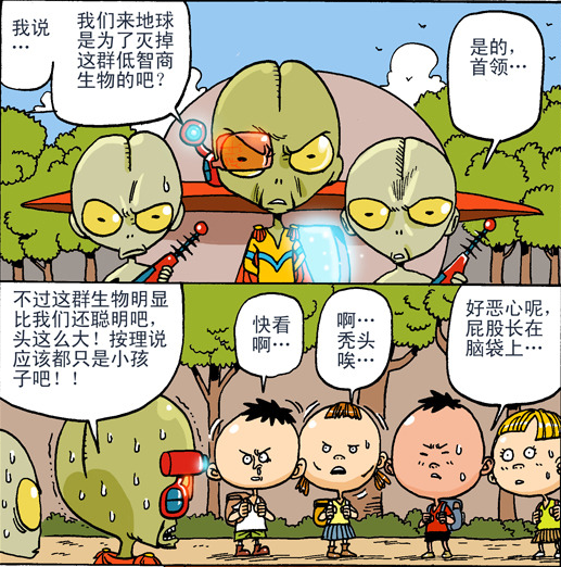 搞笑漫画:外星人采购地球牛奶加快进化,僵尸利用下水道做运输赚钱!