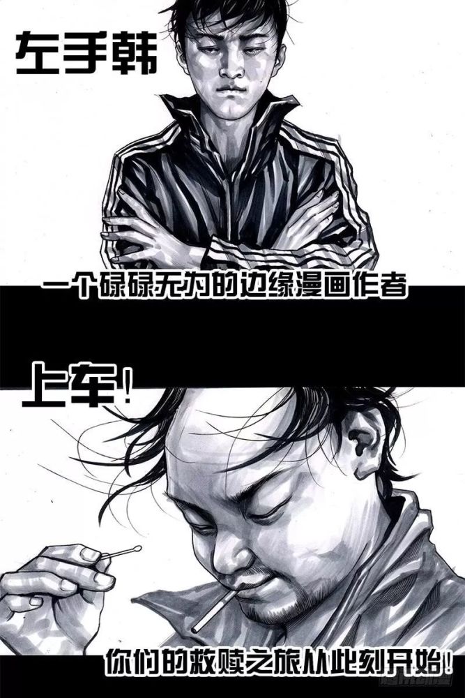 左手韩爆笑漫画【头文字挂】