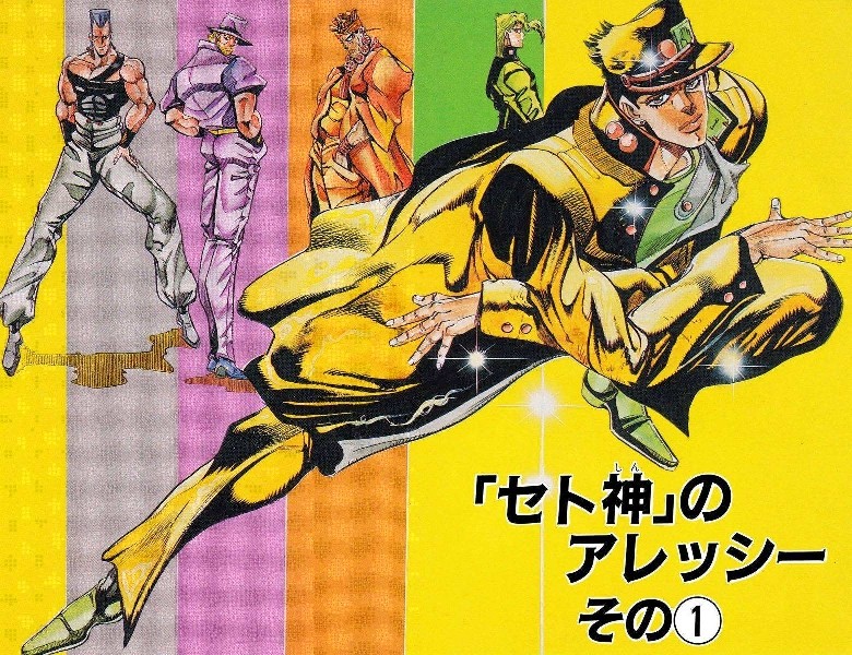 jojo:荣耀的星尘斗士——空条承太郎