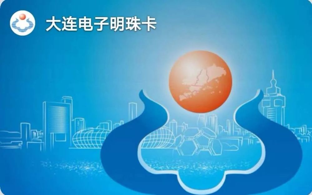大连168条公交线路实现支付宝扫码乘车