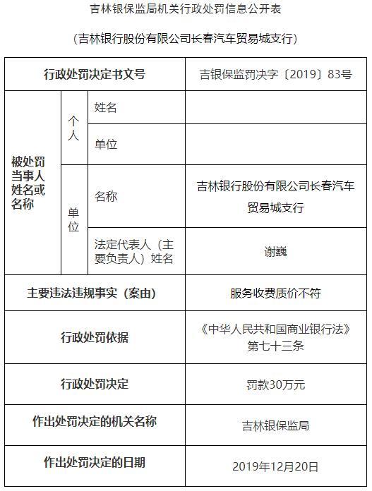 没收违法所得计入gdp吗(2)