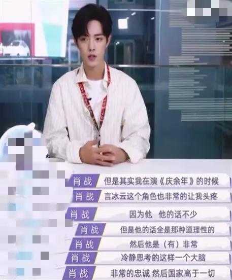 肖战《庆余年》演技遭吐槽?张若昀为其鸣不平:他反应快又聪明