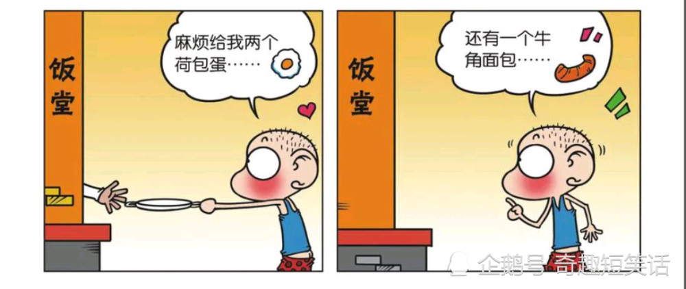 搞笑漫画:呆头去饭堂吃饭,打了一份长得跟自己很像的饭