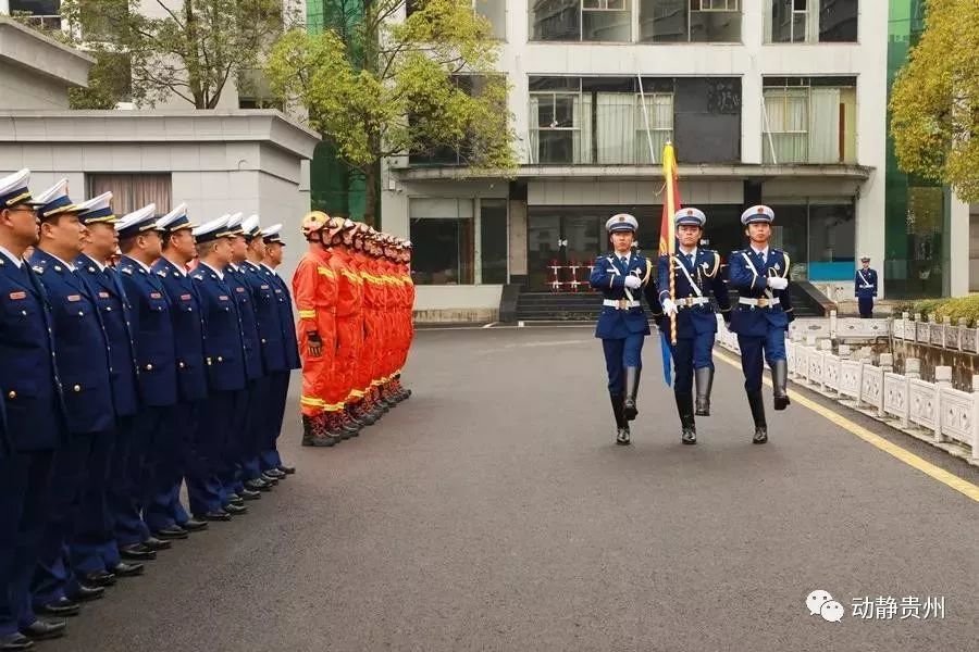 刚刚,贵州省消防救援总队正式挂牌!