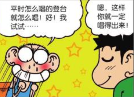 搞笑漫画:阿呆去代表班级唱歌,没想到还带上了搓澡巾
