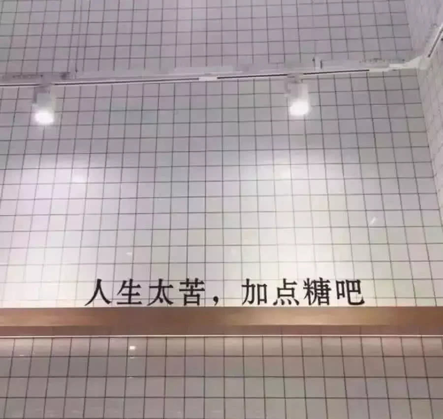 治愈系·原宿·背景图:你一定要向前走,走到灯火通明