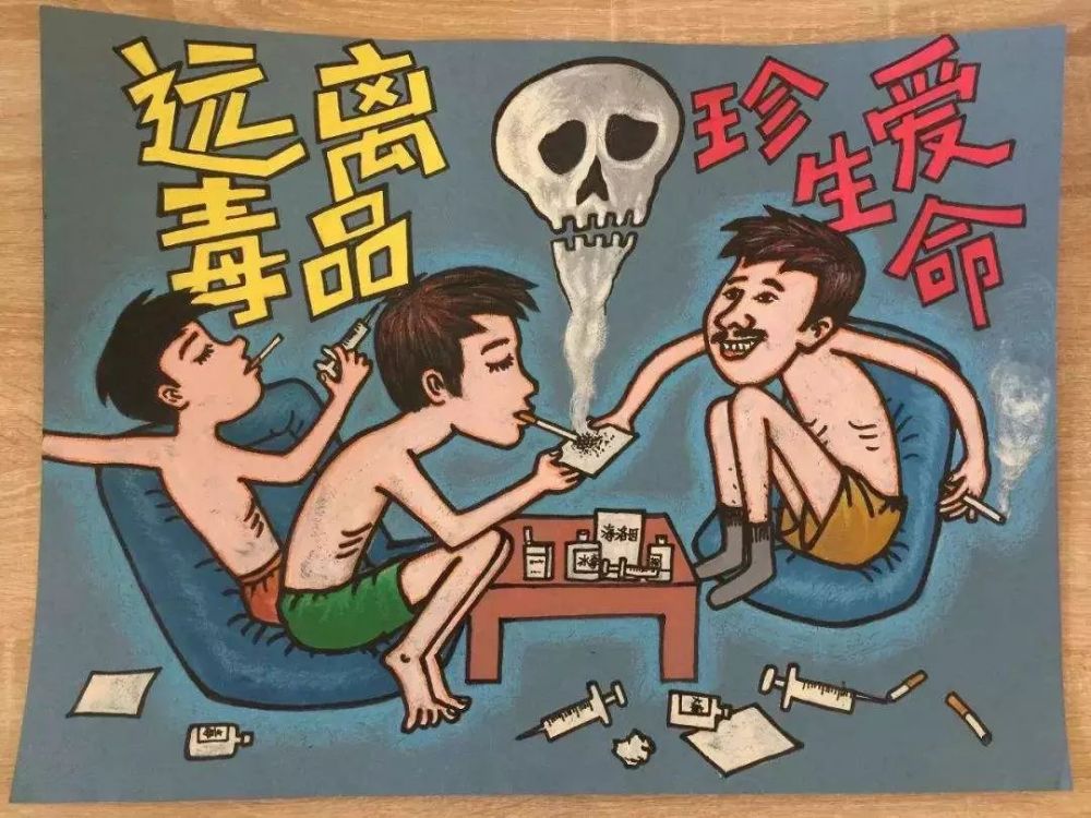 毒品的黑话你知道吗?珍爱生命 远离毒品