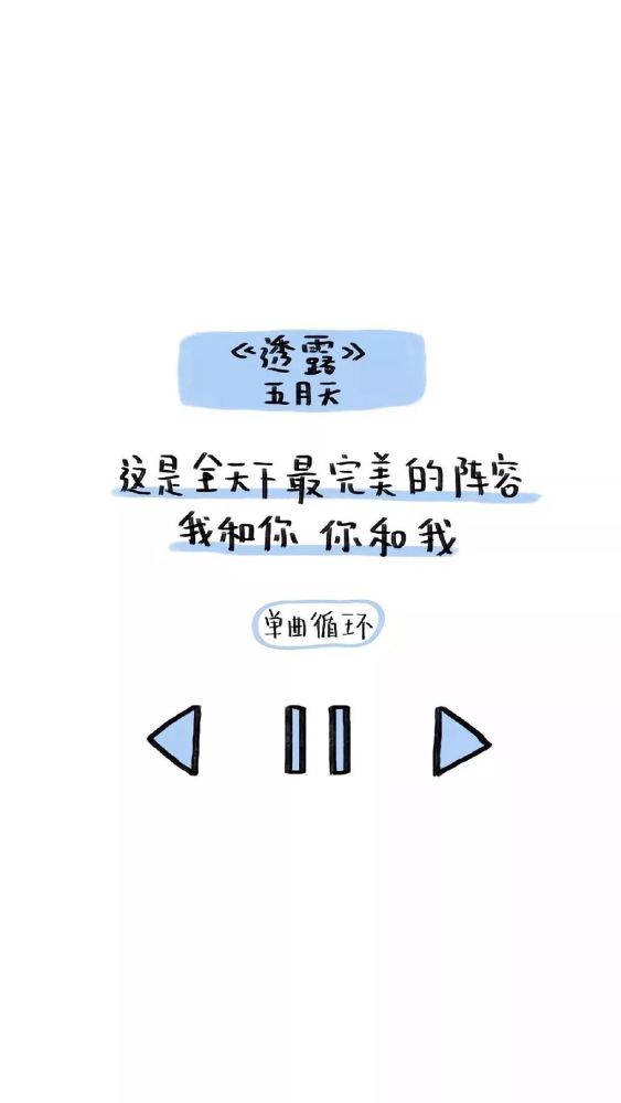 简约好看治愈系文字壁纸