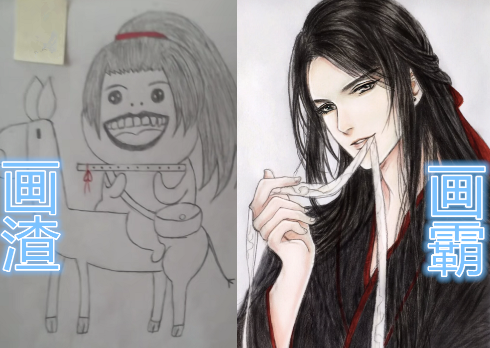 美术生画画也分"段位"?热巴vs花千骨,看到魏无羡:就放手吧!