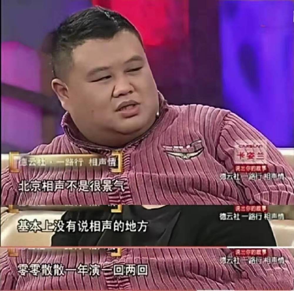孙越去养大象是因为当时养大象比说相声赚钱