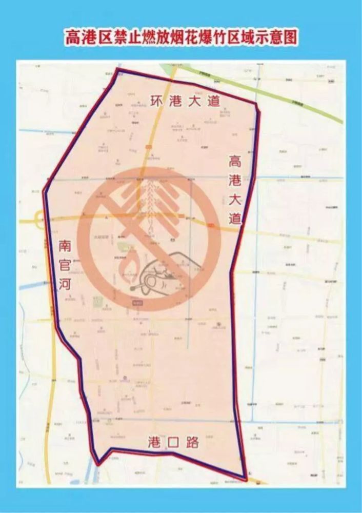 (二)高港区:环港大道以南,港口路以北,南官河以东,高港大道以西形成的