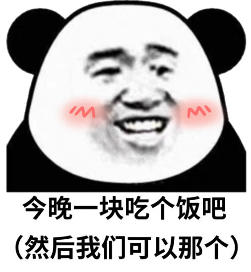 趣味搞笑表情包:亲亲这边建议您直接去世呢