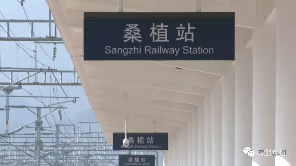 桑植火车站