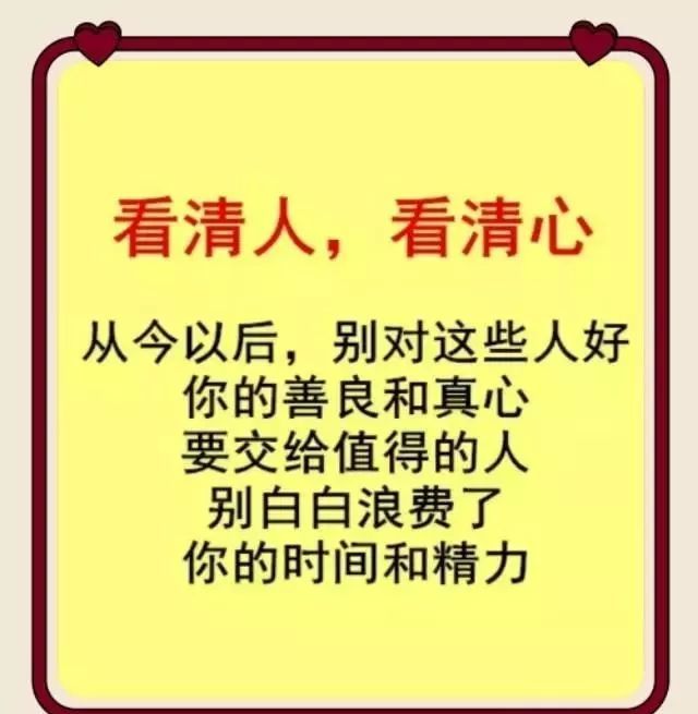 你人再好心再善良也不要对这几类人好给老实人的忠告