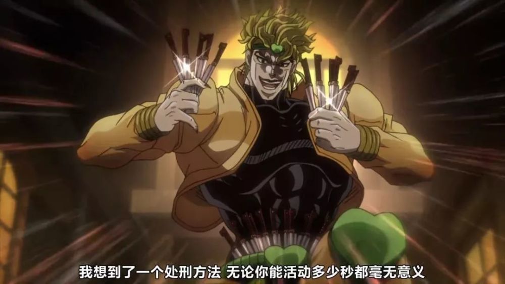 jojo:high到不行了的dio开上了压路机