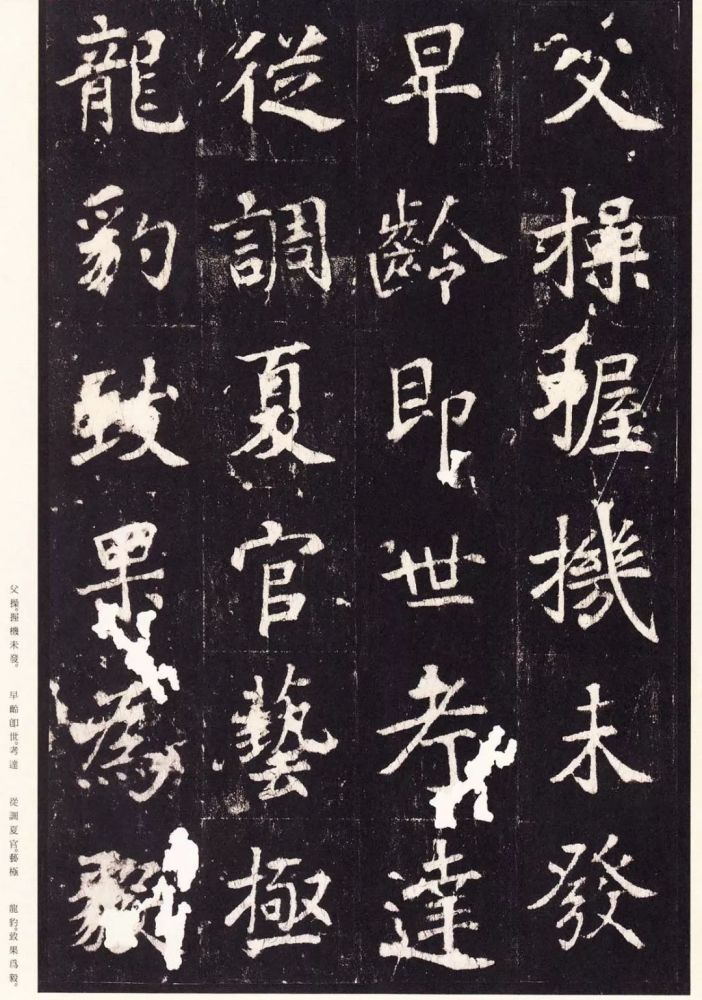 这个唐碑楷书很古很美