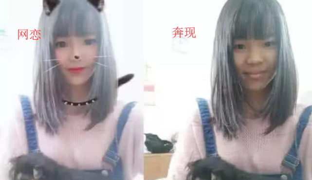 网恋奔现翻车现场,网恋时:媳妇你真美,奔现后:对不起