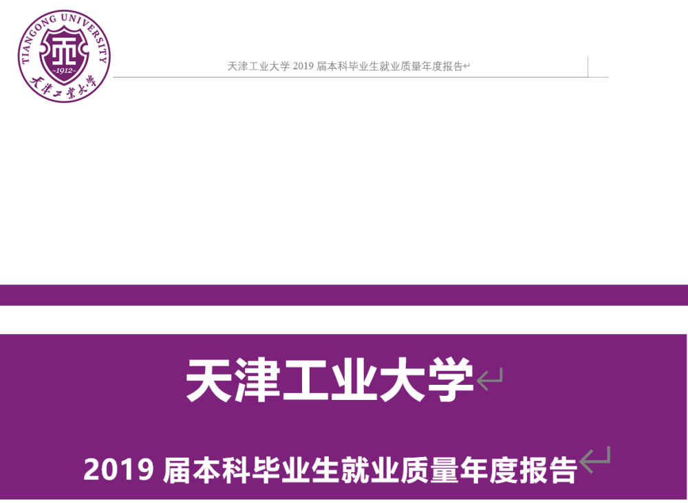 天津工业大学招聘_人才专机抵达津冀 三校双选活动火热举行