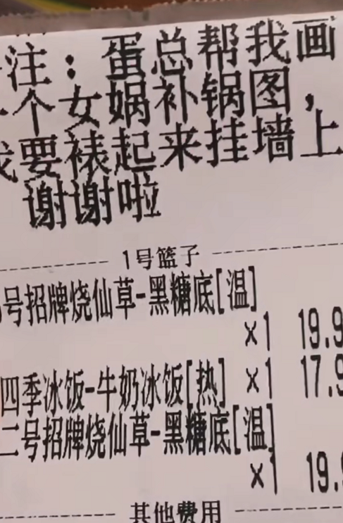 店家被外卖要求画女娲补锅,开始:挺有新意,成品:笑出猪叫!